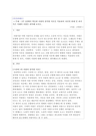 2주 2강에서 학습한 사랑의 삼각형 이론을 적용하여 자신의 현재 및 과거 혹은 미래의 사랑을 파악해 보시오.