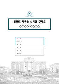 자료 표지