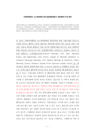 이화여자대학교나노과학대학원자소서작성, 이화여대나노과학대학원면접시험, 이화여자대학교나노과학대학원구술, 이화여대나노과학대학원입시지원동기, 이화여자대학교나노과학대학원기출문제, 이화여대나노과학대학원논술시험정보, 이화여대나노과학대학원자기소개서,이화여자대학교나노과학대학원학업계획서, 이화여자대학교나노과학연구계획서작성요령