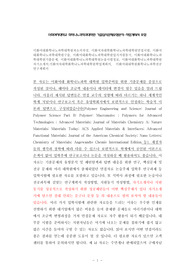 이화여대화학나노과학대학원자소서작성, 이화여자대학화학나노과학대학원면접시험, 이화여대화학나노과학대학원구술, 이화여대화학나노과학대학원입시지원동기, 이화여대화학나노과학대학원기출문제, 이화여대화학나노과학대학원논술시험정보, 이화여대화학나노과학대학원자기소개서,이화여자대학화학나노과학대학원학업계획서, 이화여대대학원화학나노과학전공연구계획서