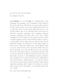 이화여대생명약학부시험문제, 이화여대생명약학부기출문제, 이화여대생명약학부지원동기작성, 이화여대생명약학부자기소개서작성, 이화여자대학교생명약학부논술문제, 이화여대생명약학부연구계획서, 이화여대생명약학부지원동기작성, 이화여대생명약학부대학원학업계획서