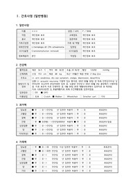 [성인간호학_뇌졸중/편마비] A+취득, 간호과정