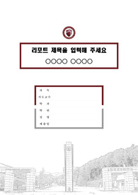 자료 표지