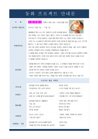 만3세 동화프로젝트 계획안 - 알사탕