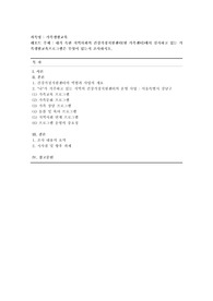 [가족생활교육] 내가 속한 지역사회의 건강가정지원센터(현 가족센터)에서 실시하고 있는 가족생활교육프로그램은 무엇이 있는지 조사하시오.