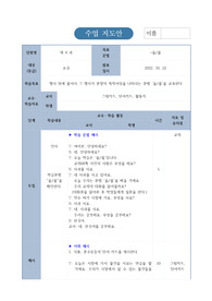 세종한국어 수업지도안, 을,를