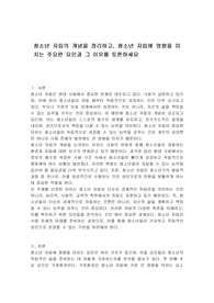 청소년 자립의 개념을 정리하고, 청소년 자립에 영향을 미치는 주요한 요인과 그 이유를 토론하세요
