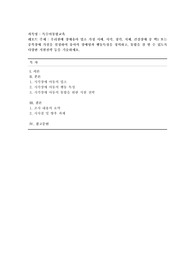 [특수아통합교육-시각장애] 우리원에 장애유아 입소 가정 시에, 시각, 청각, 지체, 건강장애 중 택1 또는 중복장애 가설을 설정하여 유아의 장애명과 행동특성을 정의하고, 통합을 잘 할 수 있도록 다양한 지원전략 등을 기술하세요.