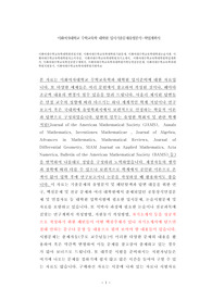 이화여대수학교육학대학원면접시험, 이화여대수학교육학대학원기출문제, 이화여대수학교육학대학원논술시험, 이화여대수학교육학대학원자소서작성, 이화여대수학교육학대학원자기소개서, 이화여대수학교육학대학원학업계획서, 이화여대수학교육학전공연구계획서, 이화여대수학교육학과대학원어학능력검증문제, 이화여대수학교육학과대학원지원동기, 이화여대수학교육학과대학원시험족보