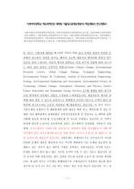 이화여대에코과학과대학원면접문제, 이화여자대학에코과학대학원구술시험, 이화여대에코과학과대학원연구계획서, 이화여대에코과학대학원자기소개서, 이화여대에코과학대학원입시논술, 이화여대에코과학대학원학업계획서, 이화여대에코과학대학원지원동기, 이화여대에코과학대학원입학시험문제, 이화여대에코과학대학원입시기출문제, 이화여대에코과학대학원어학능력검증문제