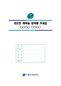 자료 표지