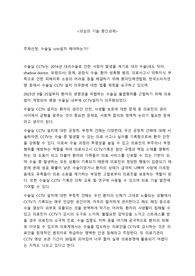 의심의 기술 - 수술실CCTV설치에 대한 의견