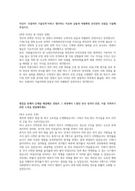 2024년 최신 현대자동차 모빌리티 기술인력 생산직 합격 자기소개서 입니다.