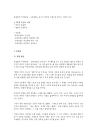 송길영의 <시대예보 - 호명사회>, 모두가 자기의 이름으로 불리는 사회의 도래