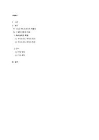 한양사이버대학교 디지털건축공학과 건축재료 과제_건축공사와 관련된 신재생 재료, 미래형 자재를 이용한 건축물 사례조사