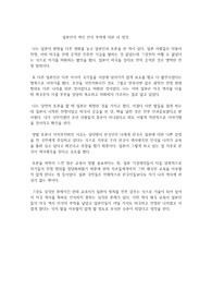 일본인의 역사 인식 부재에 대한 내 생각