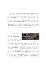 네덜란드 문화에서 살펴본 영화 진주귀걸이 소녀 감상문