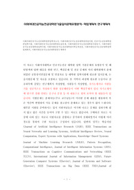 이화여대인공지능전공대학원편입학자소서, 이화여대인공지능전공대학원면접시험, 인공지능전공대학원편입학기출, 이화여대인공지능전공대학원논술문제, 이화여대인공지능전공대학원지원동기, 이화여대인공지능전공대학원입학시험, 이화여대인공지능전공대학원어학능력검증, 이화여대인공지능전공대학원학업계획서, 이화여대인공지능전공대학원연구계획서