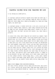 서울대학교 인문계열 제시문 면접 기출문제와 예시 답안