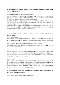 샘표 합격 자소서(영업)(해피캠퍼스)