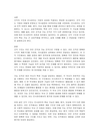 경영조직의 구조(라인 조직, 기능 조직 등)와 인사관리의 핵심 기능(채용, 평가, 보상 등)이 어떻게 상호작용하는지 분석하세요. 예를 들어, 특정 조직 구조가 인사관리에서 어떤 도전 과제를 제공하며, 이를 어떻게 극복할 수 있을지 논의