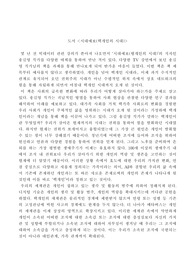 시대예보를 읽고 독후감