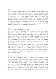 최근 AI의 실용화 등으로 경영환경이 급변하면서 인적자원개발 분야에도 큰 변화가 예상된다. 향후 10년동안 AI 도입으로 인한 인적자원개발 분야에 가장 큰 변화가 요구되는 것은 무엇