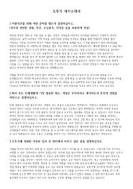 오뚜기 해외영업(중화권) 합격 자기소개서