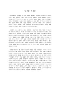 군주론 독후감