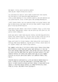 영화 멀홀랜드 드라이브 독후감