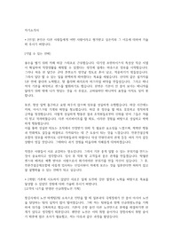전문건설공제조합 24년 상반기 합격자소서