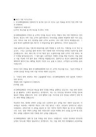 한국예탁결제원 24년 상반기 합격자소서