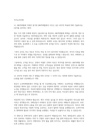 ibk캐피탈 24년 상반기 합격자소서