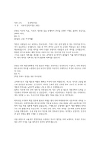 24년 상반기 서강대학교 합격자소서