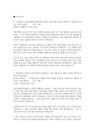 24년 상반기 대한지방행정공제회 합격자소서