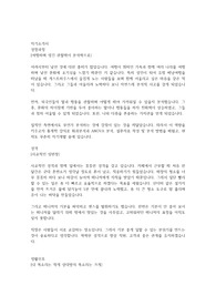이화의료원 사무원 24년 상반기 합격자소서