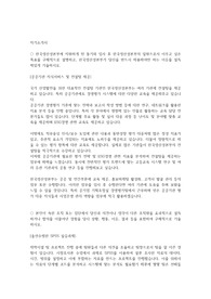 한국생산성본부 24년 상반기 합격자소서