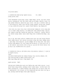한국벤처투자 24년 상반기 합격자소서