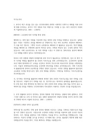 24년 상반기 마사회 합격자소서