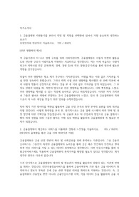 금융결제원 24년 상반기 합격자소서