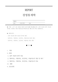 [A+]2주 1강 강의를 통해 자료에 대해 학습했습니다. 질적 자료와 양적 자료의 차이를 구분하고 명목/서열/등간/비율척도를 예를 들어 비교 설명하시오.