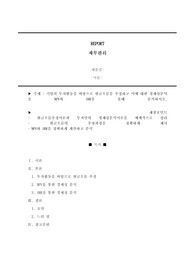 [A+]기업의 투자활동을 바탕으로 현금흐름을 추정하고 이에 대한 경제성분석을 NPV와 IRR을 통해 분석하시오.