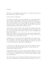 한국표준협회 24년 상반기 합격자소서