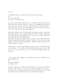24년 상반기 아산나눔재단 스타트업직무 자소서