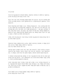 서울교통공사 24년 상반기 합격자소서