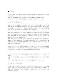 23년 하반기 농협중앙회 합격자소서