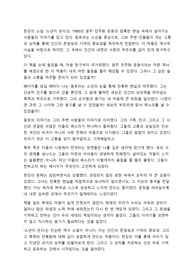 한강 소년이 온다  독후감