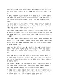 한강 채식주의자 독후감