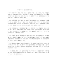 사이토 다카시 일류의 조건 독후감