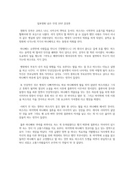 일본영화 남은 인생 10년 감상문